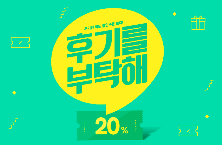 노안.백내장 이벤트